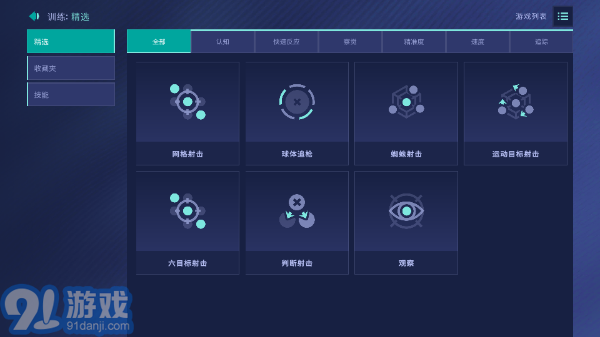 Aim Lab Mobile1