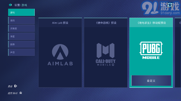 Aim Lab Mobile2