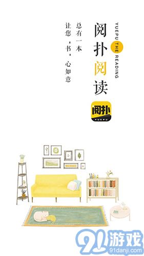 閱撲小說(shuō)免費(fèi)版4