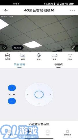 愛看云監(jiān)控（Love See Clouds）3