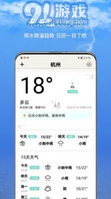 15日詩詞天氣預(yù)報2