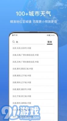 15日詩詞天氣預(yù)報3