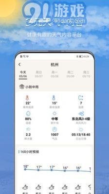 15日詩詞天氣預(yù)報4