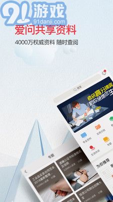 愛問共享資料3