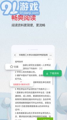愛問共享資料5