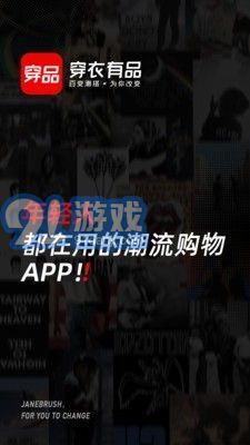 穿衣有品1