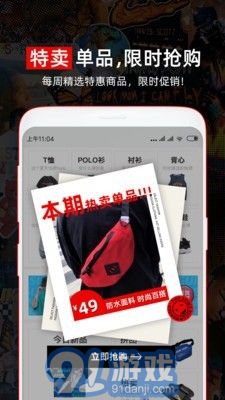 穿衣有品3