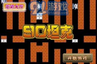 90坦克1