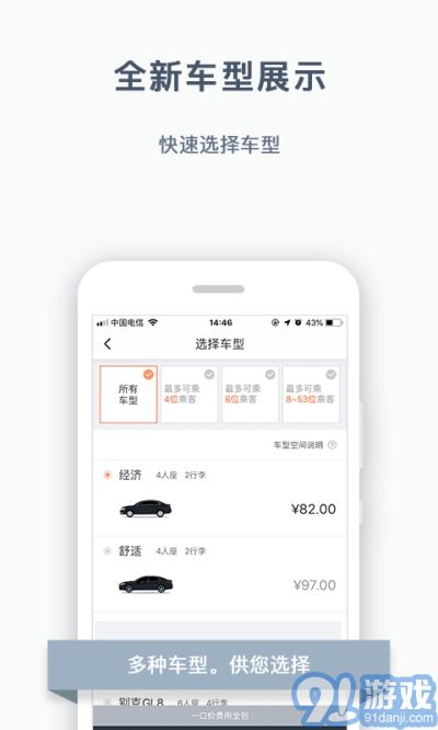 陽光出行網(wǎng)約車蘋果版3