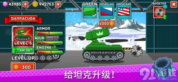 鋼鐵嶺1