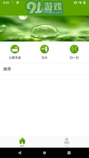 陽光浴室手機版1