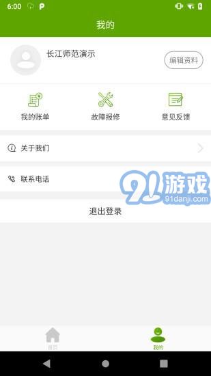 陽光浴室手機版2