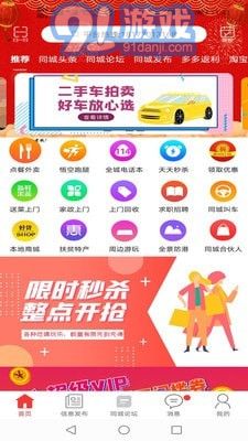 防城港同城2