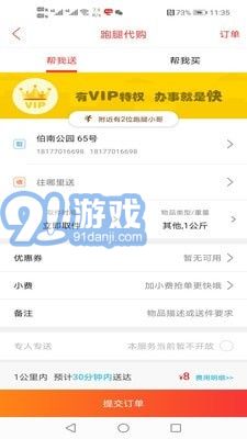 防城港同城3