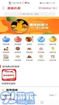 防城港同城5