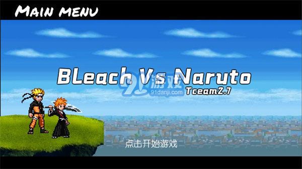 bvn全明星大亂斗3