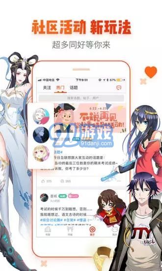 熱辣漫畫2020最新1