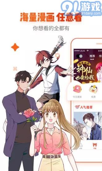 熱辣漫畫2020最新2