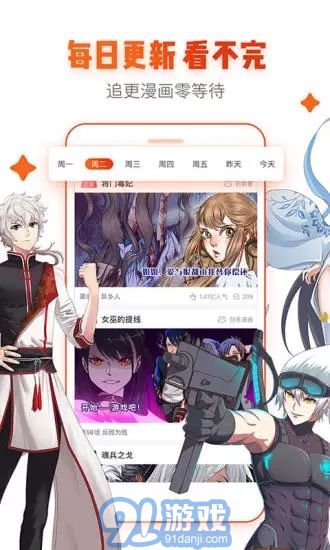 熱辣漫畫2020最新4