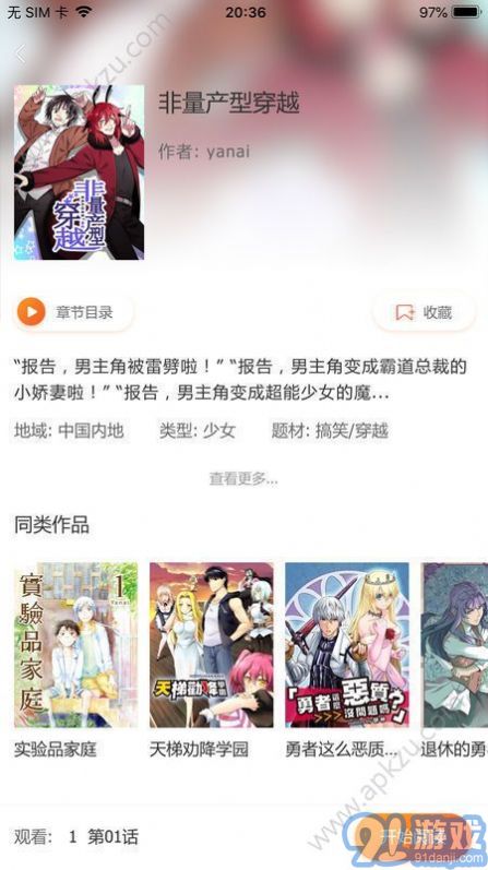 熱辣漫畫2020最新7