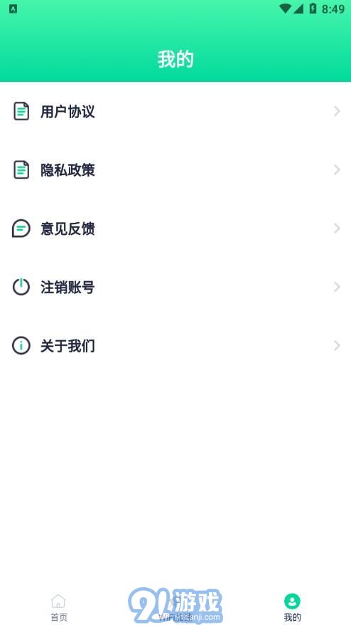 熙弦極速wifi3