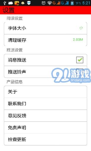 福音時報2