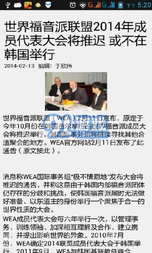 福音時報3
