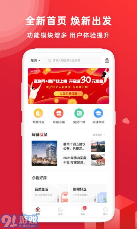 阿鋪1
