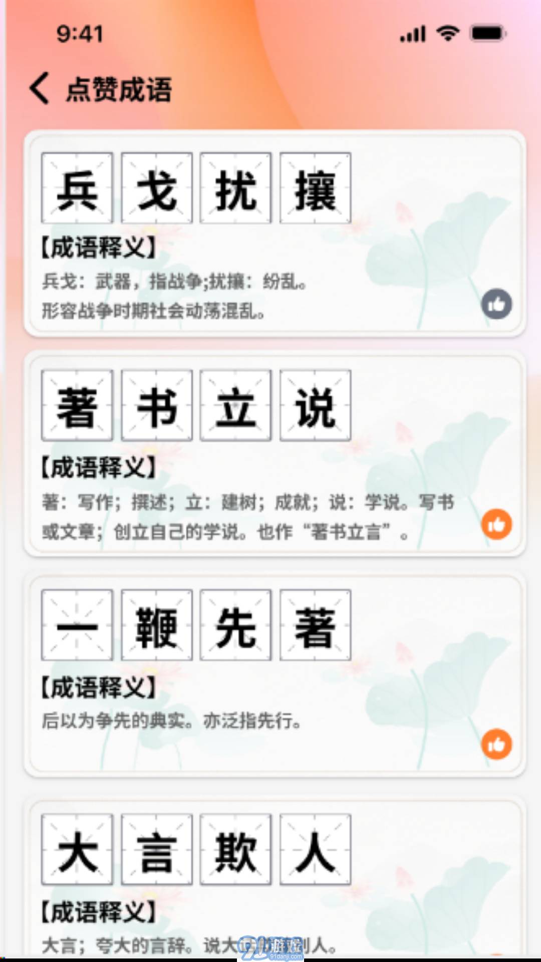 秀才點金2