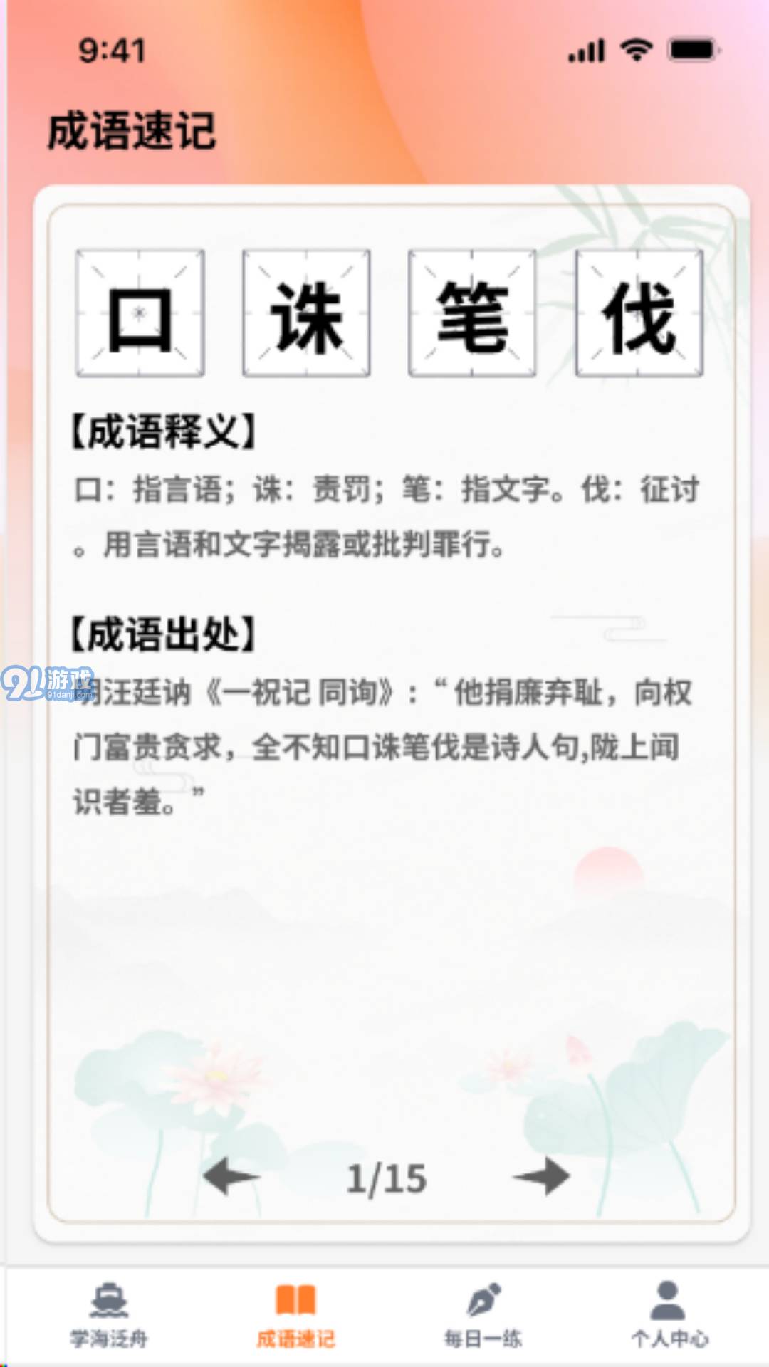 秀才點金3