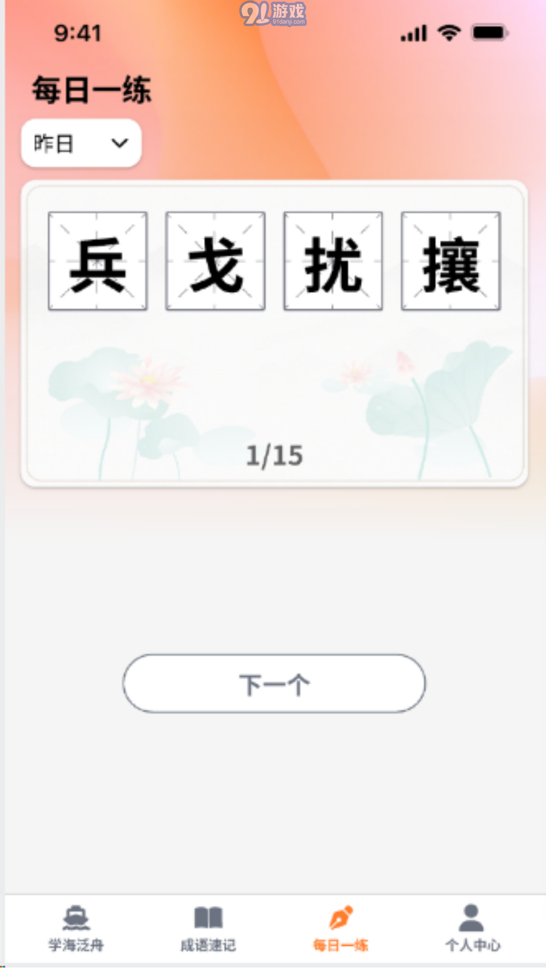 秀才點金4