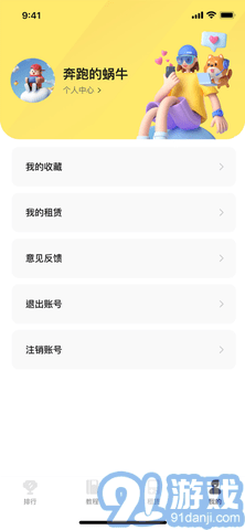 租易貓ios2