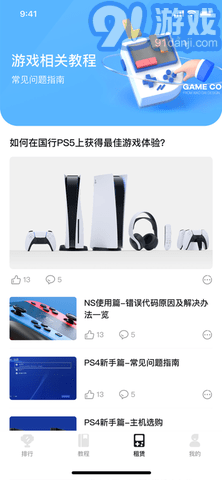 租易貓ios3