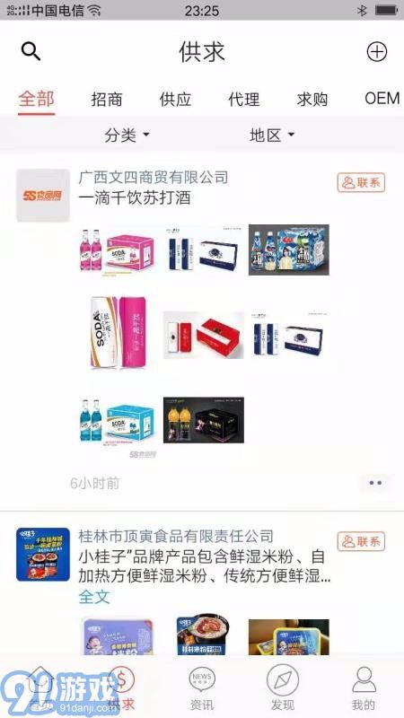 58食品網(wǎng)1