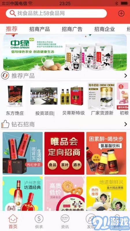 58食品網(wǎng)2