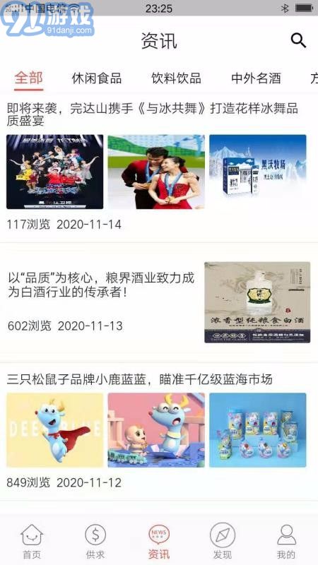 58食品網(wǎng)3