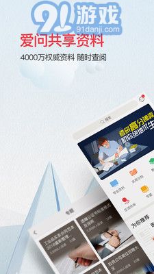 愛(ài)問(wèn)共享資料3