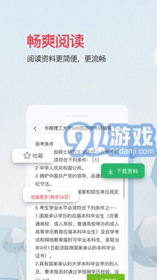 愛(ài)問(wèn)共享資料5