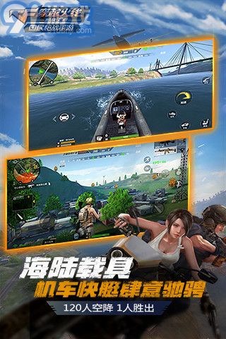 cf手游大逃殺3