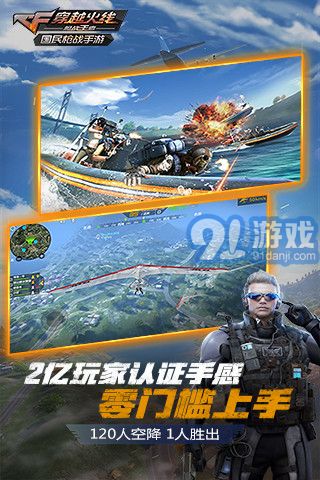 cf手游大逃殺4