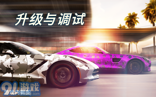CSR賽車2安卓版4