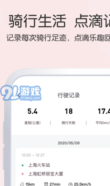 愛瑪出行2