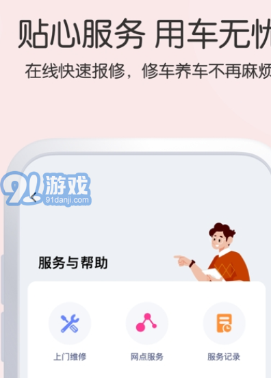 愛瑪出行3