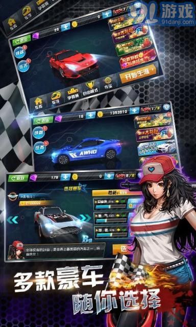 3D終極飛車2