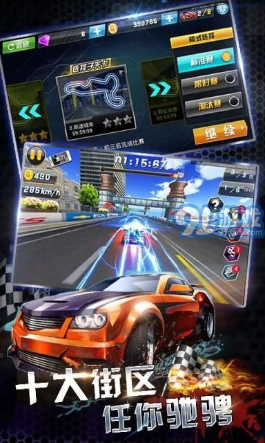 3D終極飛車3