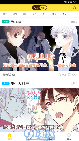 熊貓漫畫免費版2