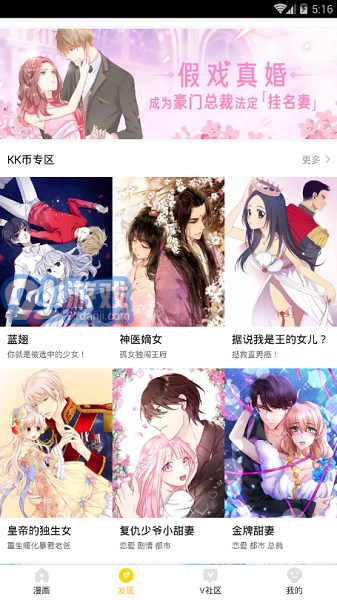 熊貓漫畫免費版3