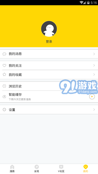 熊貓漫畫免費版4