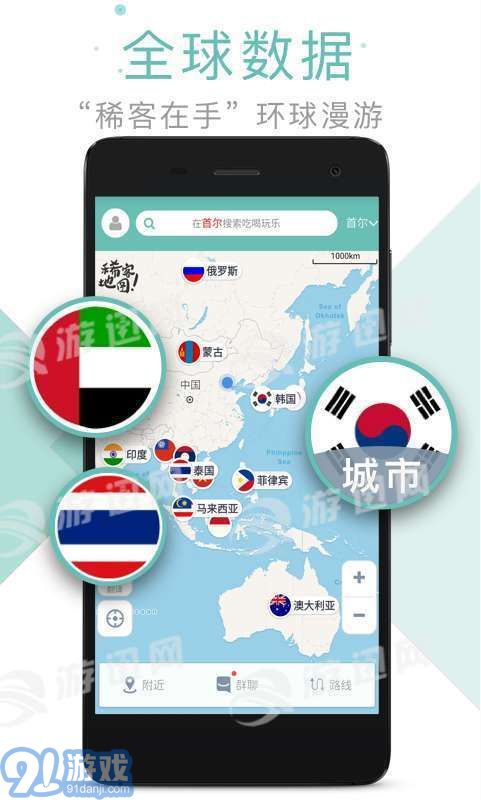 稀客地圖2