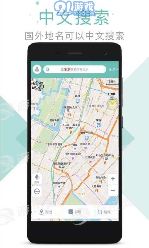 稀客地圖4